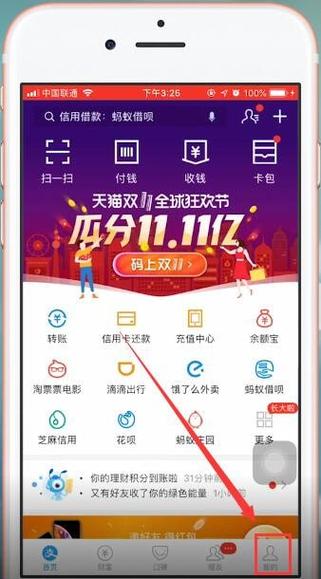 平安口袋银行账单明细删除助手 游戏截图