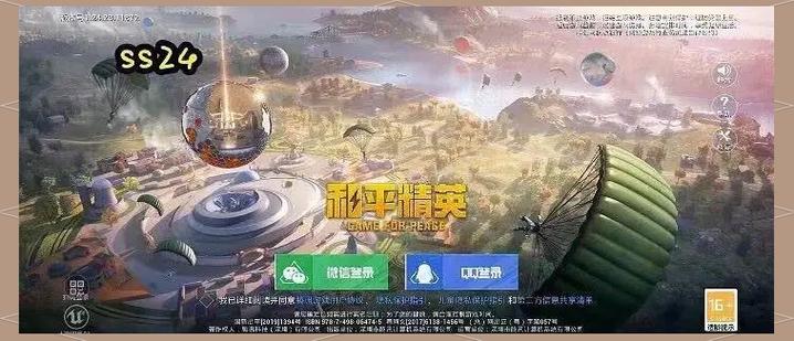 怎么查和平精英登录时间