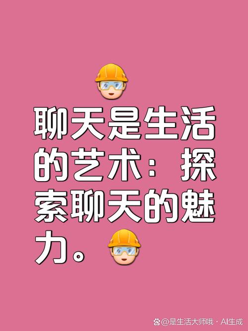 随机聊天软件