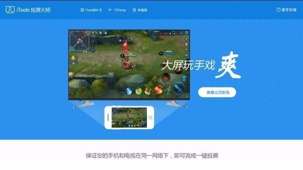 微信投屏大师 游戏截图