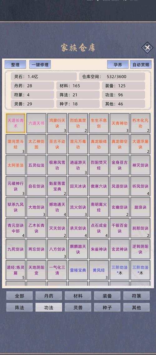 了不起的修仙模拟器金丹品质怎么提