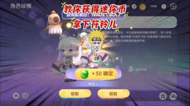 迷你币兑换大师 游戏截图