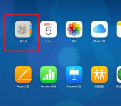 android手机通讯录清空方法