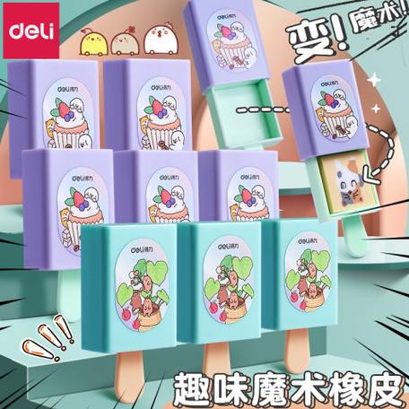 魔术盒橡皮擦开启指南 游戏截图