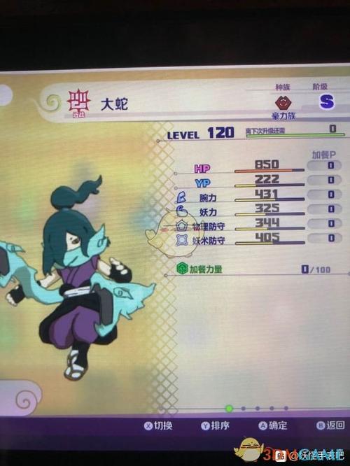 妖怪手表4首领魂怎么刷