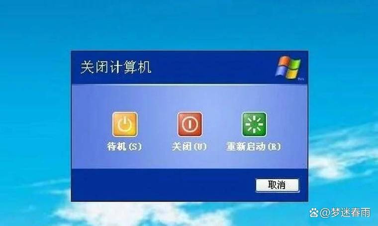 电脑关机下载是否继续