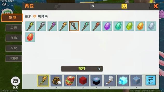 迷你世界8种法杖怎么做