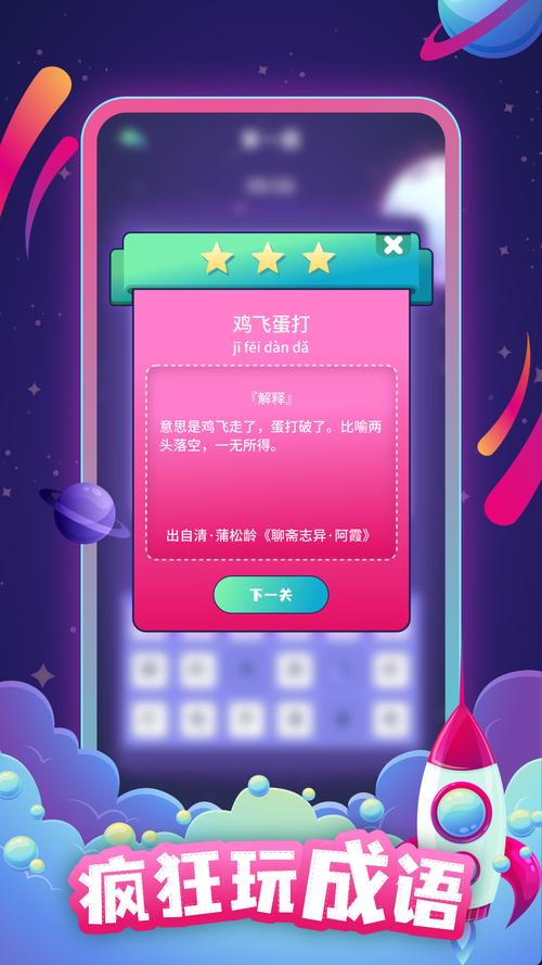 科举考试答题助手游戏截图
