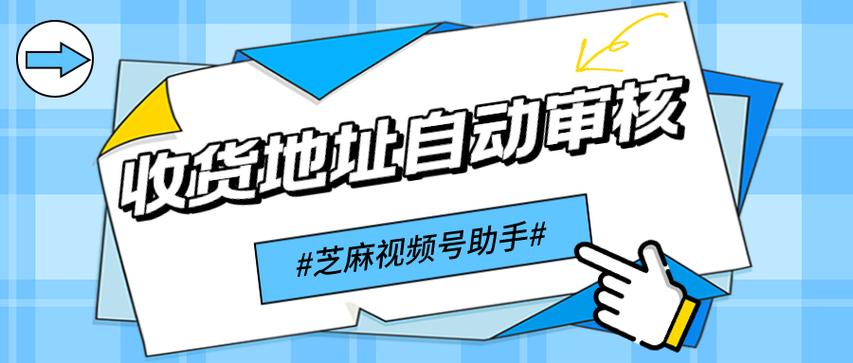 支付宝的收货地址怎么修改截图