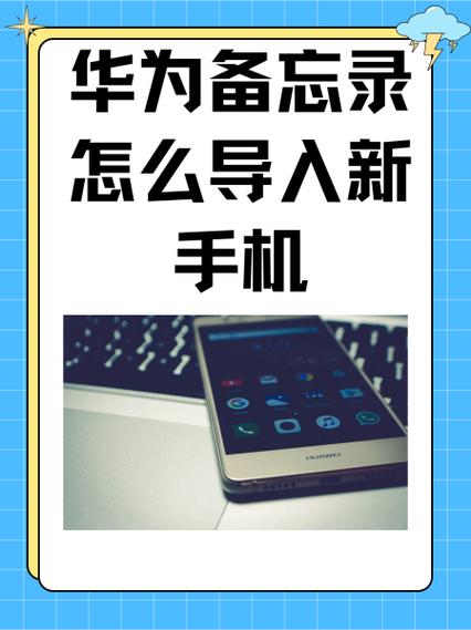 荣耀手机如何把备忘录里的文件导出图标
