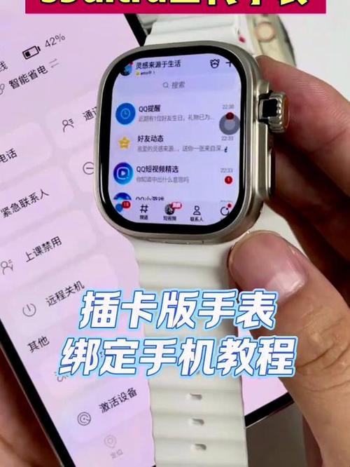 绑定手机手表的步骤
