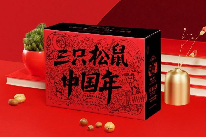 鼠年超级礼包