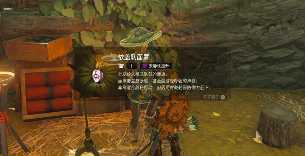 塞尔达王国之泪攻略 游戏截图