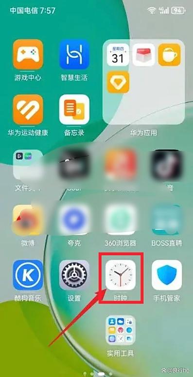 华为计时器铃声在哪设置