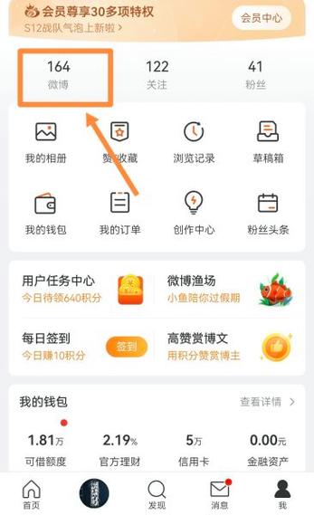 微博点赞列表原因查看器 游戏截图