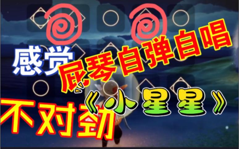 屁琴光遇