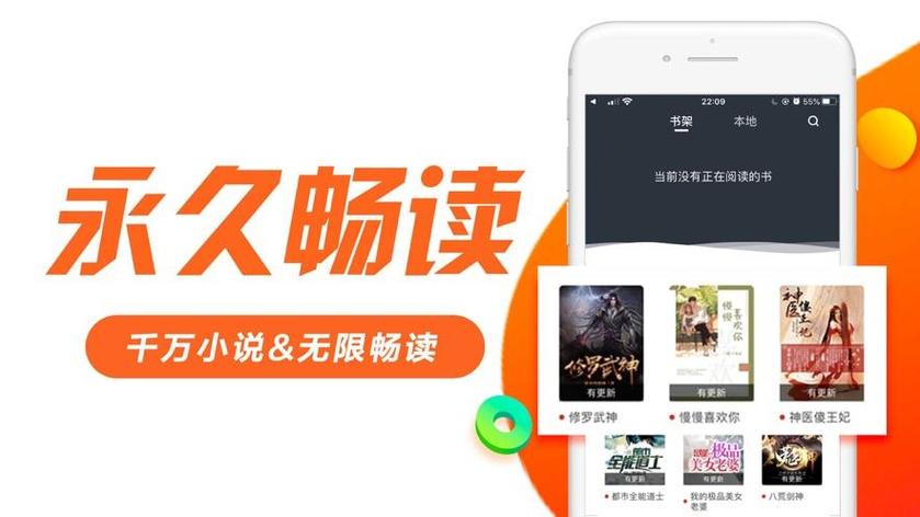 畅读小说免费版下载
