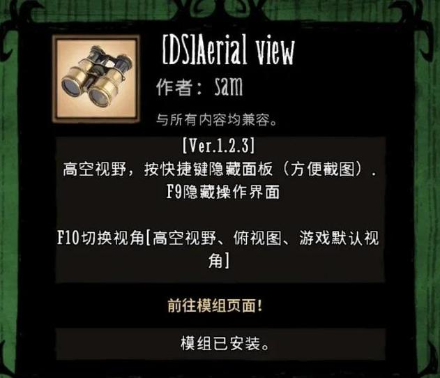 饥荒角色卡住不动但能切换视角的原