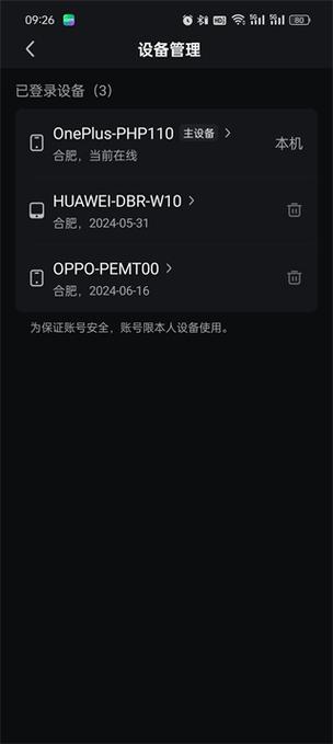 爱奇艺在线设备是登录状态下的吗