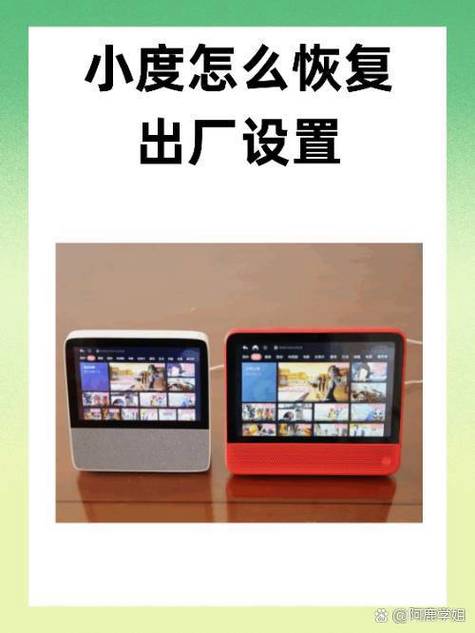 小度音箱恢复出厂设置工具 游戏截图