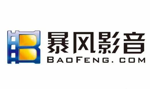 暴风影音logo缩略图
