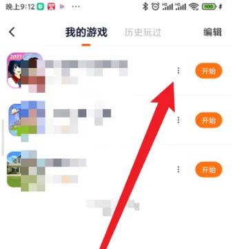 怎么一键删除游戏软件