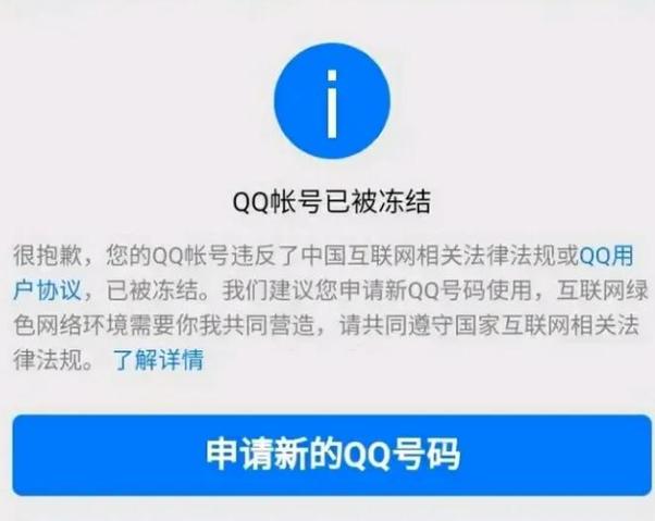 qq被误封7天了会自动解封吗?