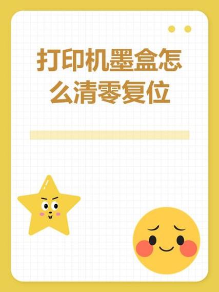 粘贴复位 游戏截图