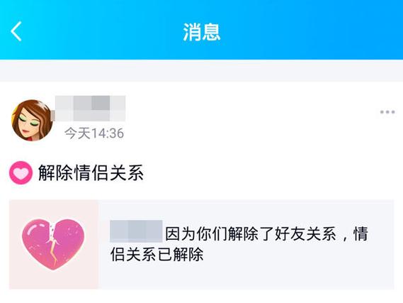 qq双向删除好友亲密度会清零吗截图