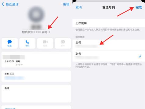 苹果手机怎么用副卡发送信息
