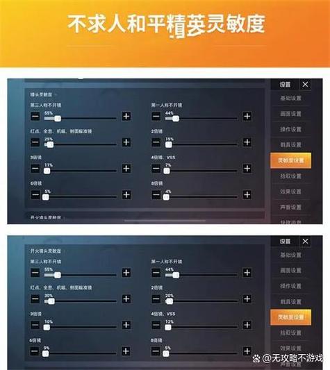 和平精英猴子语音设置助手 游戏截图