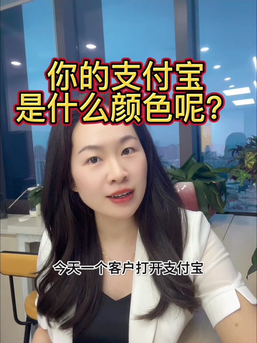 支付宝各个等级颜色