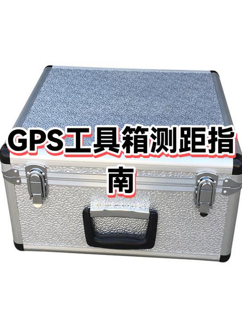正规GPS工具箱