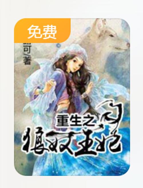 穿越之狼王妃 游戏截图