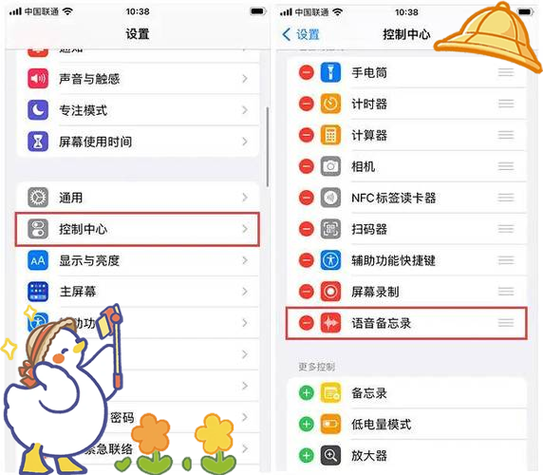 苹果手机通话录音功能在哪里