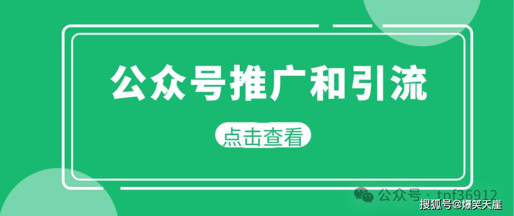 微信推广平台