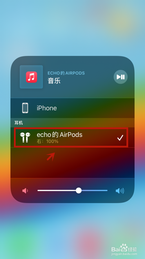 苹果蓝牙耳机充电显示