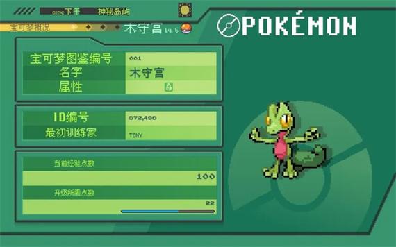 精灵宝可梦伽马绿宝石 游戏截图