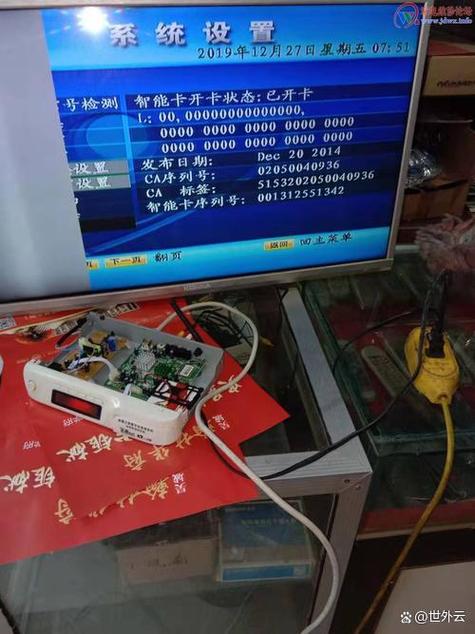 户户通位置锁定助手 游戏截图
