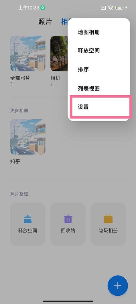 小米相册旧版