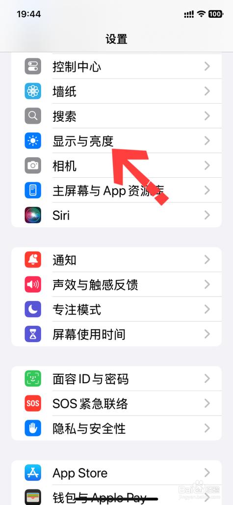 苹果手机怎么关闭信息闪光灯