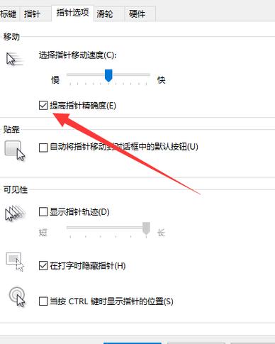 鼠标加速度什么意思