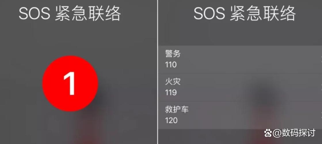 苹果13sos紧急联络屏幕失灵怎么解除游戏截图