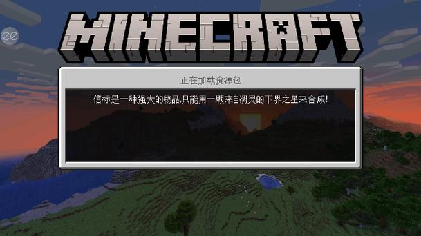 我的世界离线版安装包 游戏截图