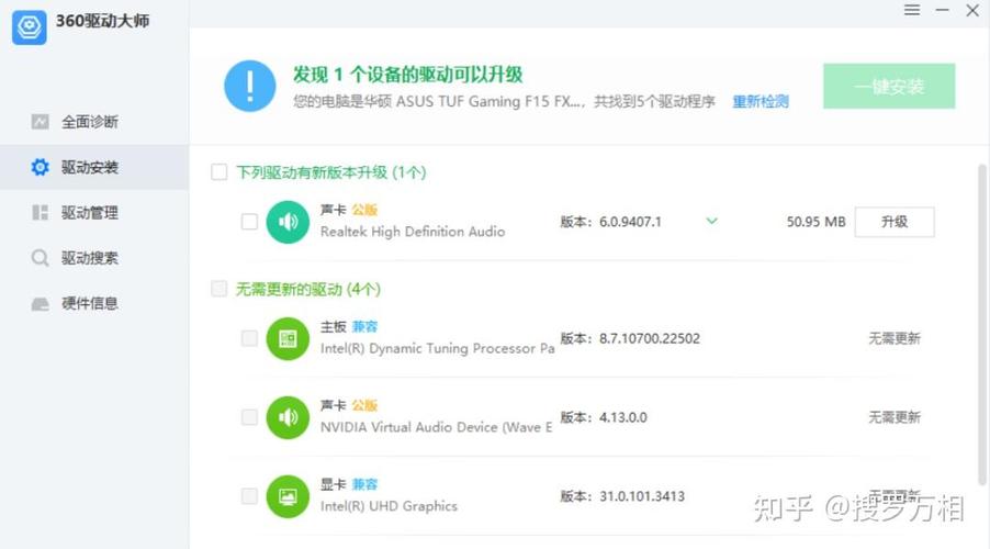 万能网卡驱动离线版缩略图