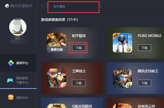 和平精英签名助手 游戏截图