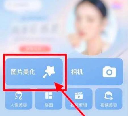 美图秀秀网页版怎么抠图