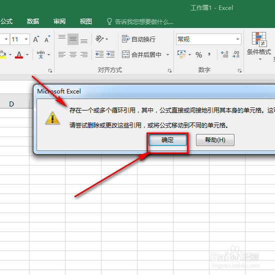 出现循环引用怎么取消