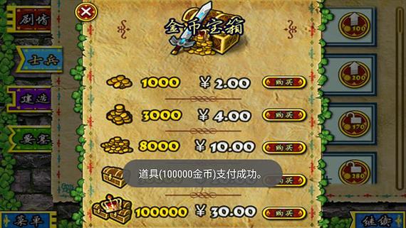 要塞围城3无限金币版亮点安装包 游戏截图