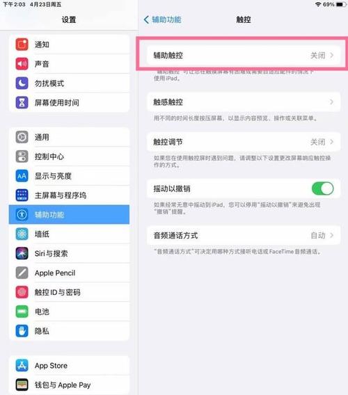 左滑返回上一层设置安装包 游戏截图